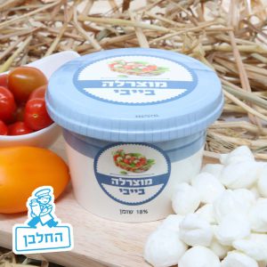 גבינות החלבן - גבינת מוצרלה בייבי